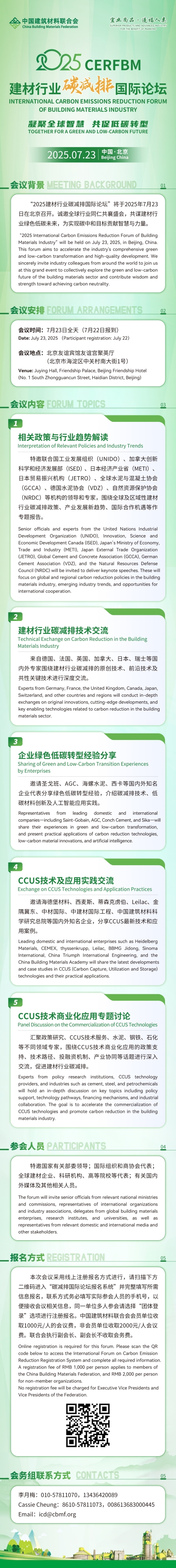 微信图片_2025-07-10_140352_431