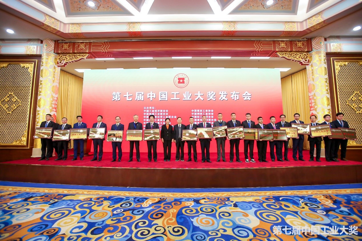 3月19日上午，第七届中国工业大奖发布会在京隆重举行。中国建筑材料联合会党委常委、秘书长贺军出席会议并为获奖单位颁奖。中国工业大奖是经国务院批准设立的我国工业领域最高奖项，由中国工业经济联合会牵头，联合包括中国建筑材料联合会在内13家相关全国性工业行业协会共同组织实施，旨在表彰勇担强国重任，不忘初心使命，坚持自立自强，推动现代化产业体系建设，在坚持走中国特色新型工业化道路中作出突出成绩和贡献的企业和项目，引领我国工业经济高质量发展。
第七届中国工业大奖以习近平新时代中国特色社会主义思想为指导，与深入学习贯彻党的二十大精神、大力推进中国式现代化的工作部署紧密结合，以推动高水平科技自立自强、提升产业链现代化水平、实现制造业高质量发展为重点开展评选工作。根据《中国工业大奖实施管理办法》，经过企业自愿申报、资格审查、行业评审、综合评审、工作委员会表决、实地考察、征求国家相关部门意见、审定委员会审议、社会公示及上报国务院等环节，授予19家企业、19个项目中国工业大奖，授予26家企业、22个项目中国工业大奖表彰奖，授予17家企业、20个项目中国工业大奖提名奖。这些获奖企业和项目在自主创新、强国使命、转型升级、绿色低碳等方面起到突出引导作用，取得突破和创新成果，形成了一系列卓有成效的经验和做法。
由中国建筑材料联合会推荐的安徽海螺集团有限责任公司以及山东路德新材料股份有限公司国家重大基建工程用高性能土工复合新材料研发及产业化示范项目获中国工业大奖，建华建材（中国）有限公司、新明珠集团股份有限公司、成都中建材光电材料有限公司大面积碲化镉发电玻璃关键技术开发及产业化项目获中国工业大奖表彰奖，九牧厨卫股份有限公司、清远纳福娜陶瓷有限公司3D数码喷墨渗透原石抛光瓷质砖的研发项目获中国工业大奖提名奖。
国务院有关部门、有关地方政府、相关全国性工业行业协会、地方工业经济联合会、工业企业、新闻媒体及获奖单位代表等500余人出席发布会；超过240万人次通过新华云直播、中国工业报融媒体在线参会。