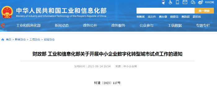 微信截图_20230615140426