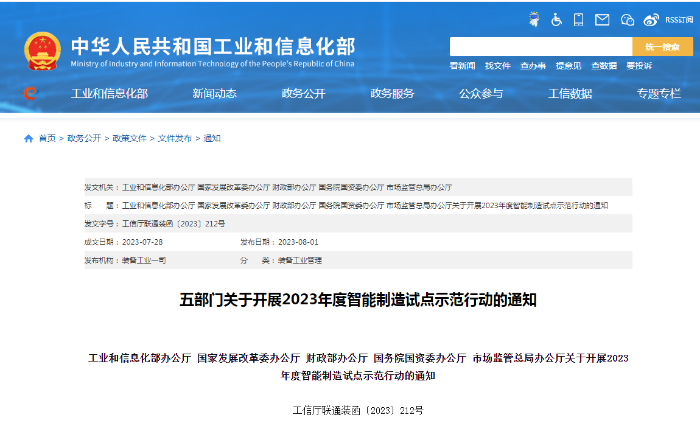 微信截图_20230807112139