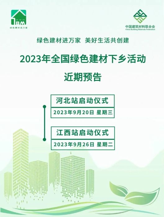 微信图片_20230918100333