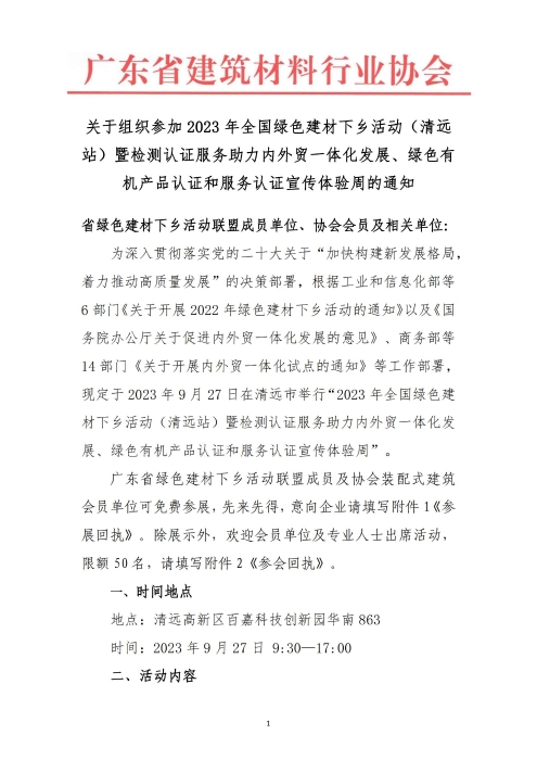 清远1