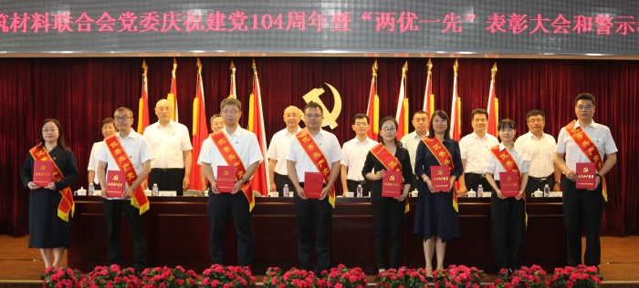 表彰2024-2025年度优秀共产党员2