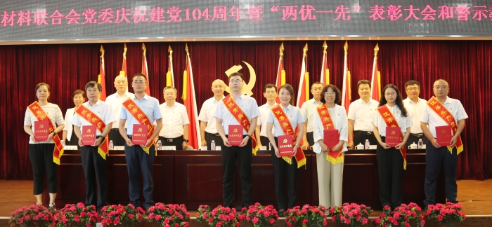 表彰2024-2025年度优秀共产党员3