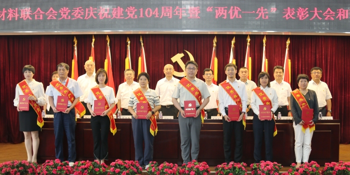 表彰2024-2025年度优秀共产党员4