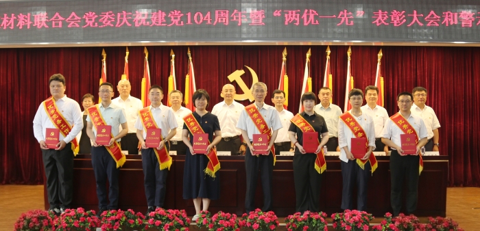 表彰2024-2025年度优秀党务工作者