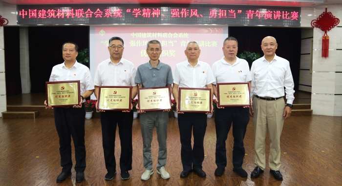 “学精神、强作风、勇担当”青年演讲比赛优秀组织奖
