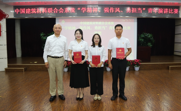 “学精神、强作风、勇担当”青年演讲比赛一等奖