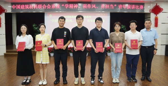 “学精神、强作风、勇担当”青年演讲比赛三等奖1