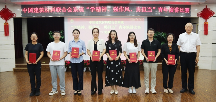 “学精神、强作风、勇担当”青年演讲比赛三等奖2