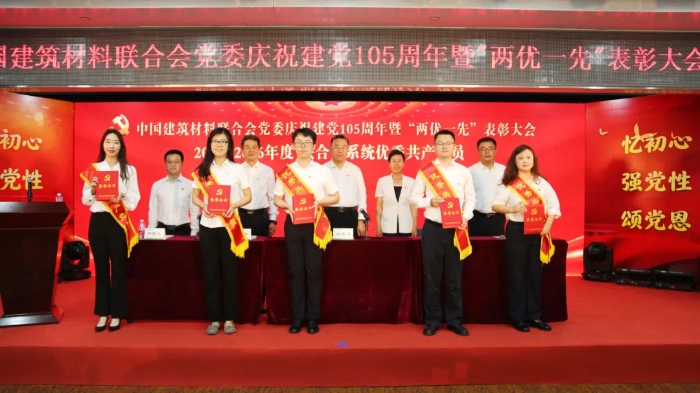 表彰优秀共产党员1.jpg