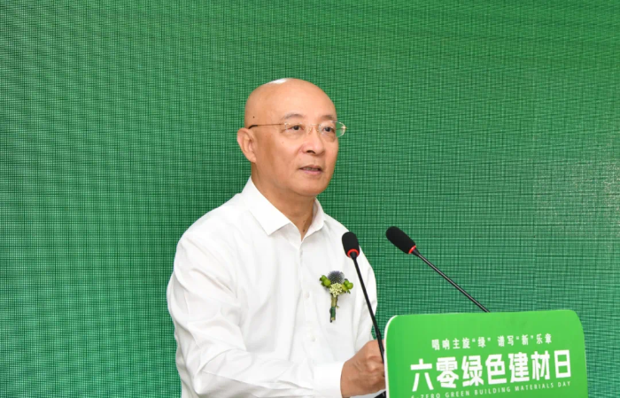 2024年"六零绿色建材日"主题活动在京举办——主题